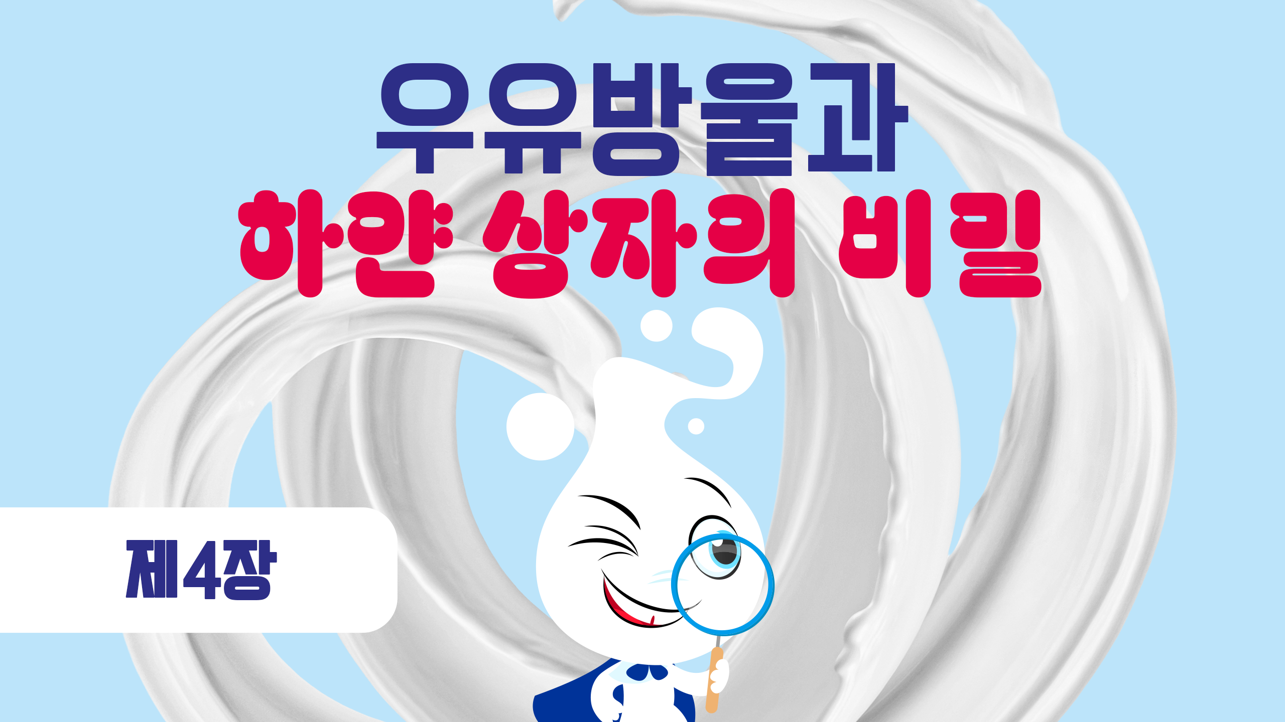 상자 대소동과 초간단… 머그컵 케이크 레시피!