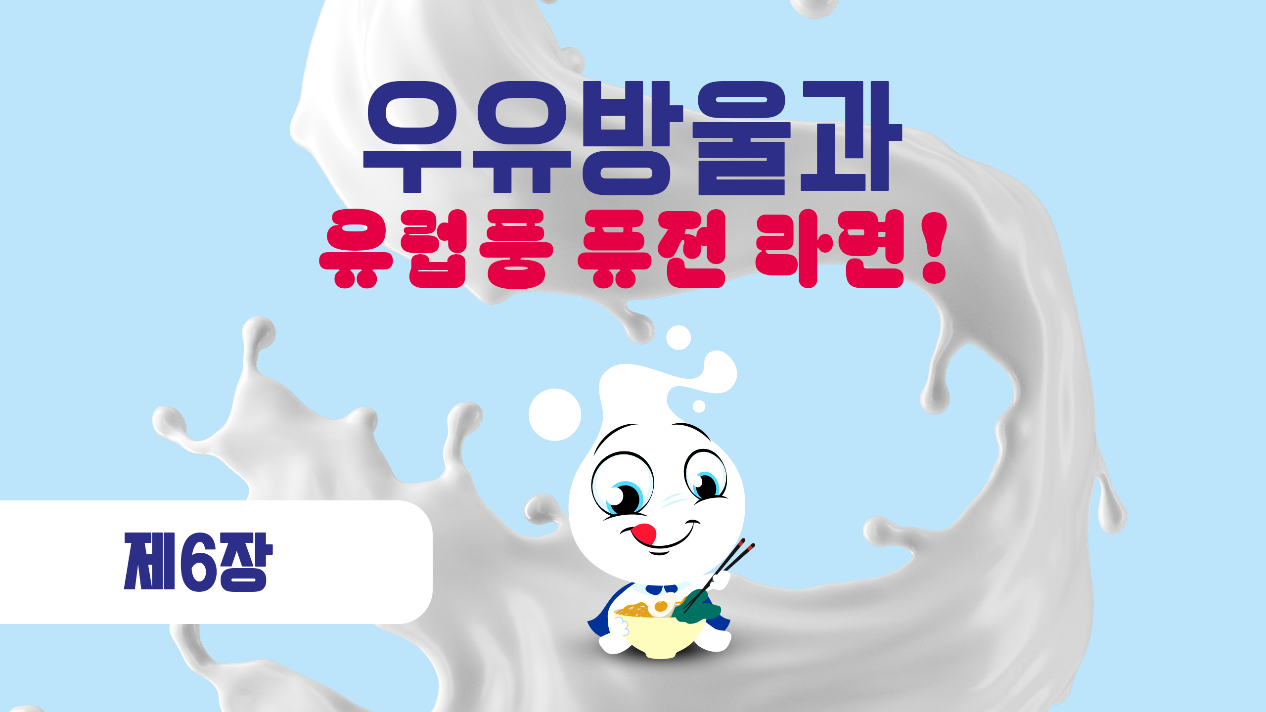 편의점의 밤문화 (그리고 저만의 시크릿 라면 꿀조합)!