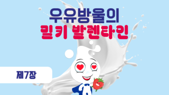 내 반쪽을 찾았어요 (근데 왜… 빨간색이죠?)