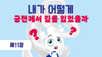 창경궁의 왕실 다람쥐와 치즈 만찬! 🐿️🏰